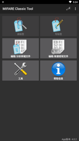 mct门禁卡软件官方版