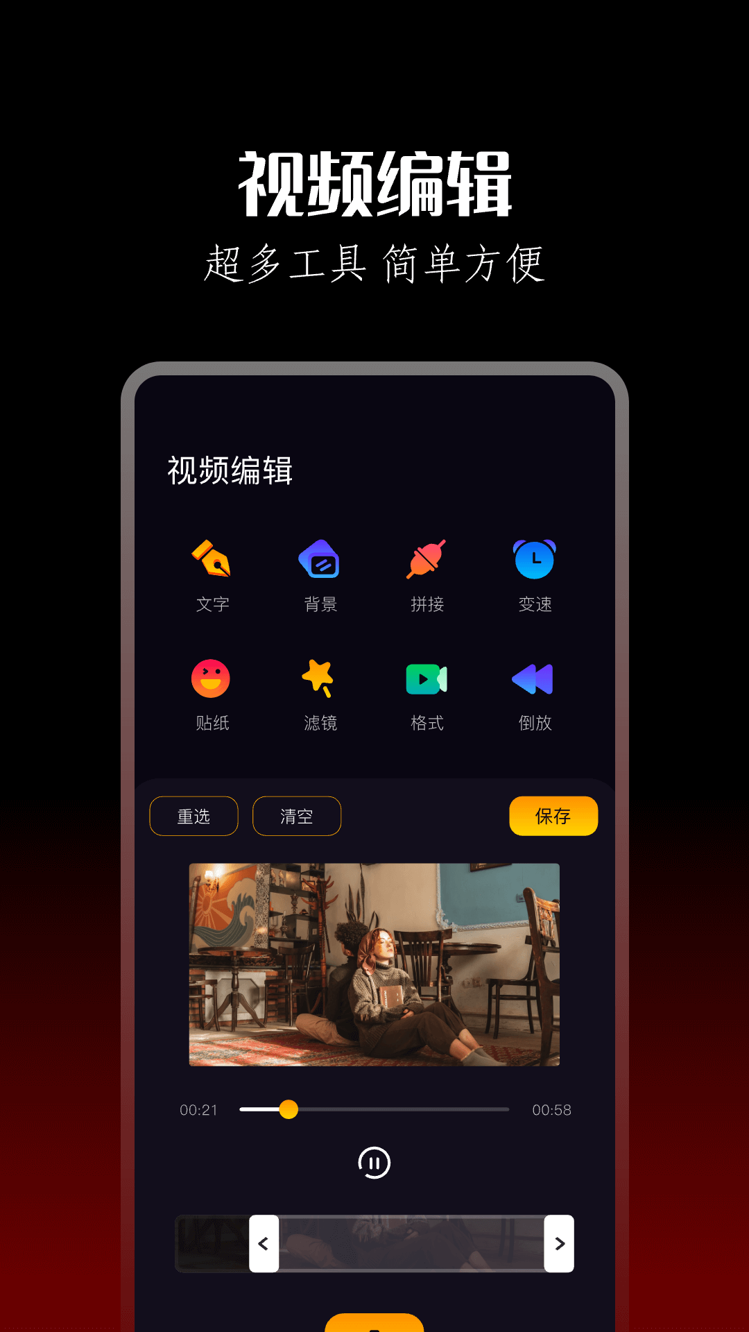am剪辑软件正版