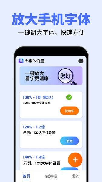 字体粗细调节