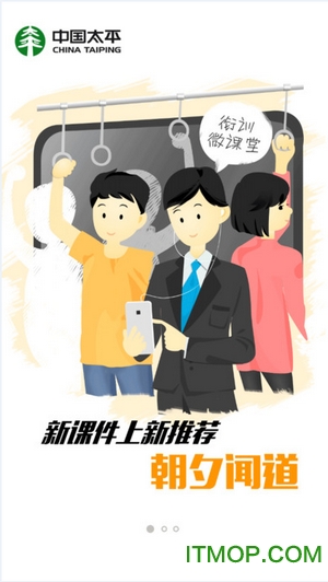 培训微课堂