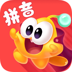 星娃娃拼音