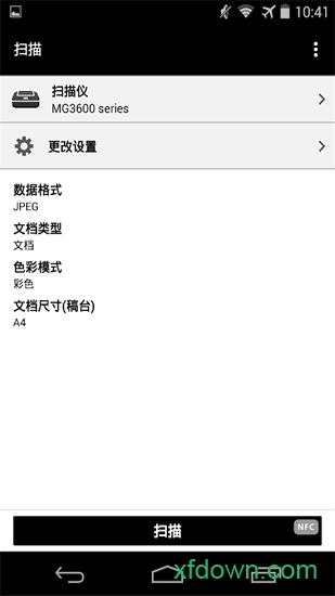 佳能打印机手机软件最新版