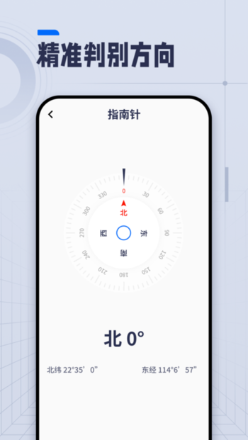 AI长度测量手机版