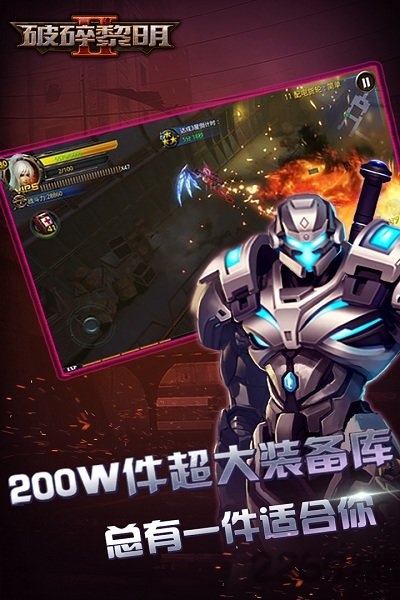 破碎黎明2 破碎黎明2