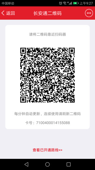 西安市民卡