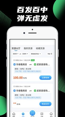 羚羊司机