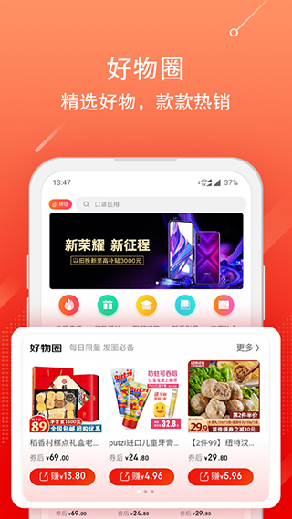 京东联盟app 安卓最新版v3.13.49