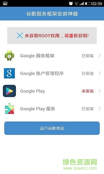 googleservicesframework最新版(谷歌服务框架) googleservicesframework最新版(谷歌服务框架)
