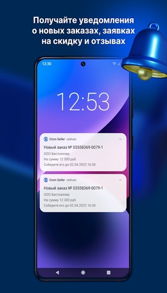 Ozon Seller 安卓中文版v3.63.0