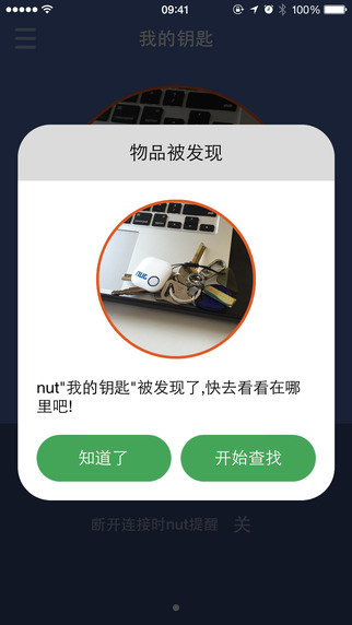 自在找iphone版