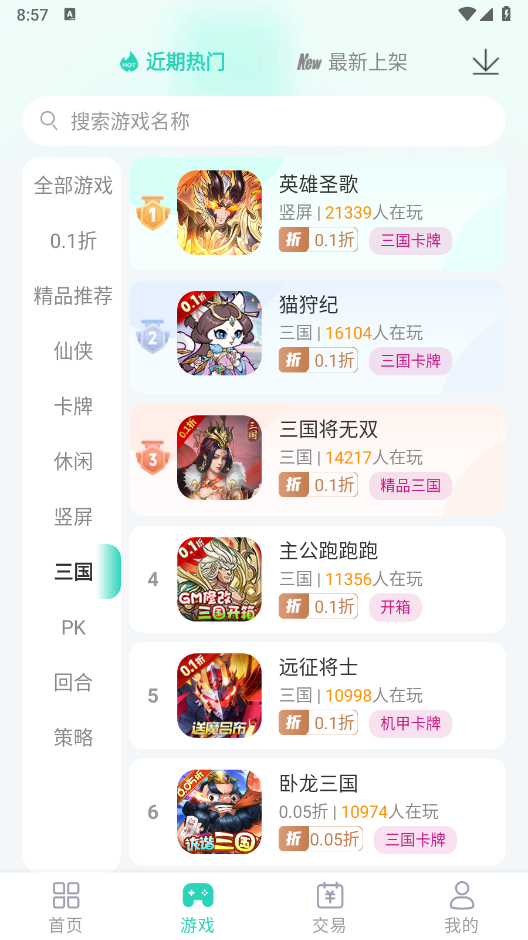 蛋蛋游戏
