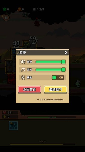 向僵尸射击去广告版 安卓版v1.1.9