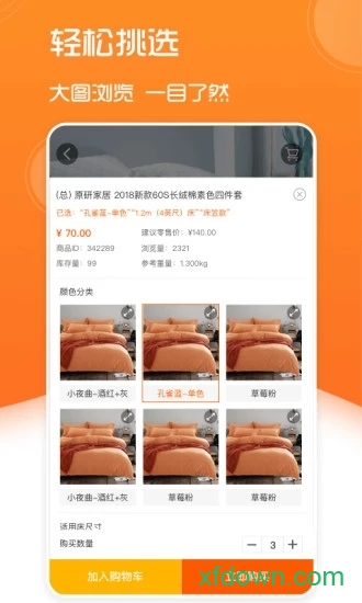 91家纺网
