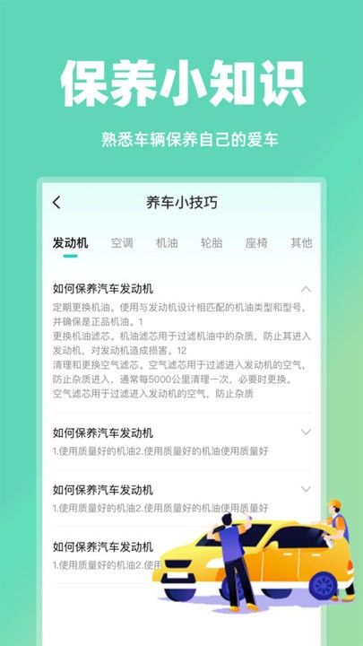 车辆违章快查