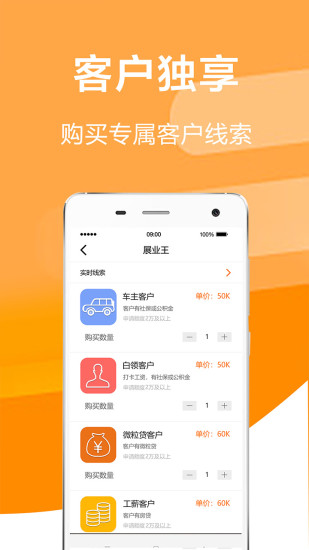 展业王