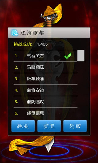 中国象棋单机版 中国象棋单机版