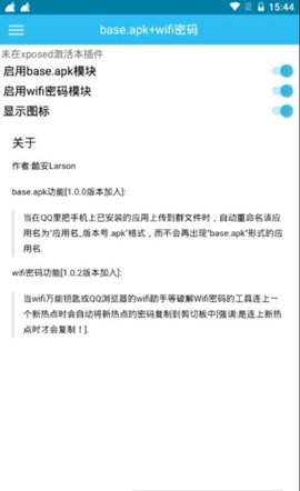 base.apk.1.1安装包