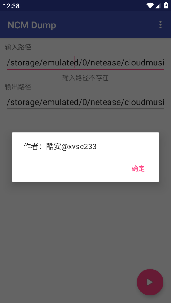 ncmdump安卓版