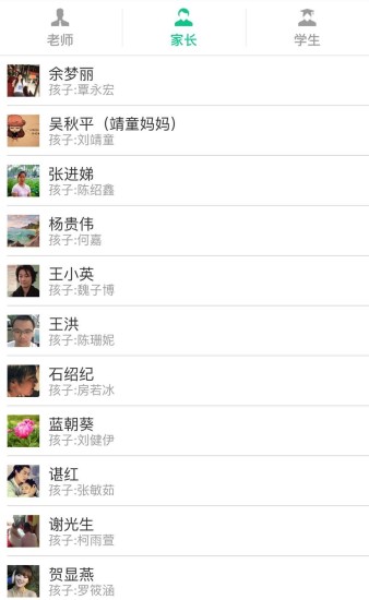 微课掌上通