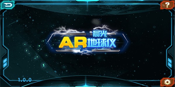 星图精灵