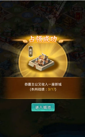 我在三国掷骰子