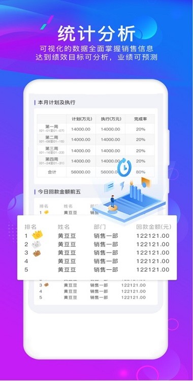 慧营家