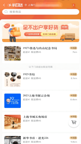 上海书城网站