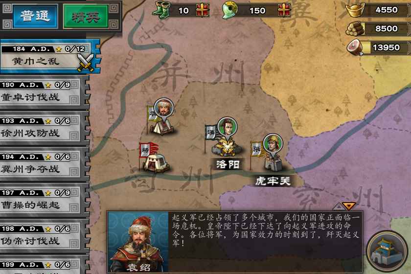三国合战内购版