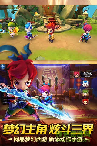 梦幻西游版官方版