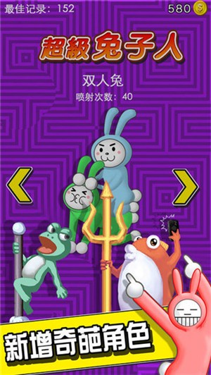 Super Bunny Man(超级兔兔人)