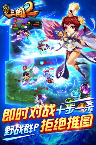 小小三国2