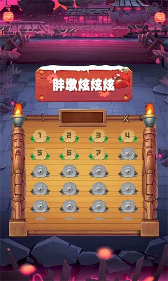胖墩炫炫炫