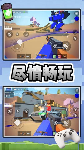 量子风暴射击