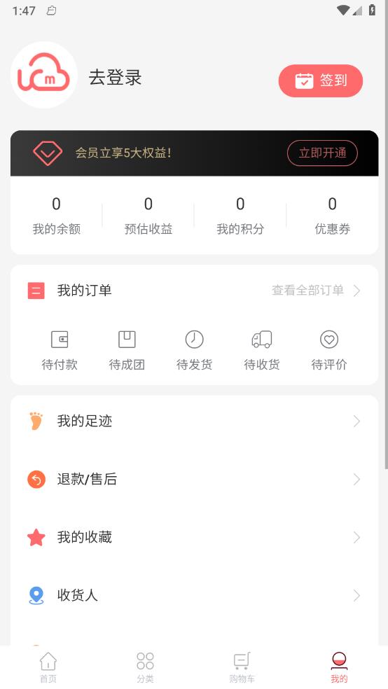 云购市集