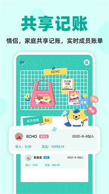 阿柴记账官网版