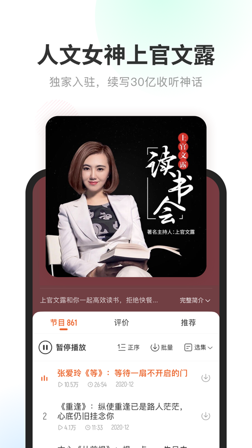 酷我畅听苹果手机版