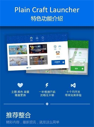 pcl2启动器正版官网版