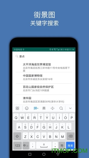手机街景图app