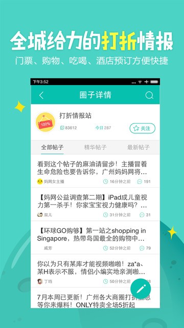 广州妈妈网