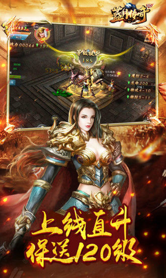 蓝月传奇 手机版