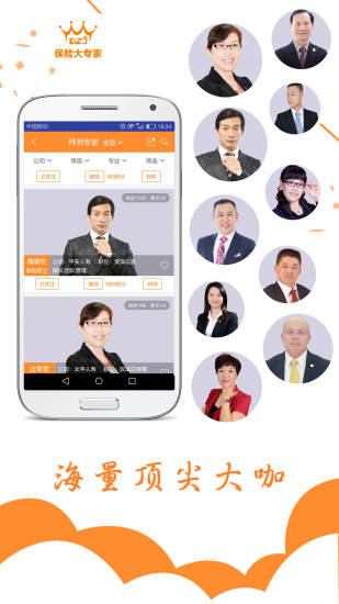 大专家