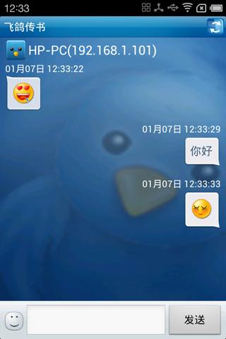 飞鸽传书官网