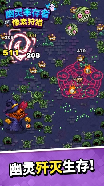 幽灵幸存者免广告版 无敌版v39