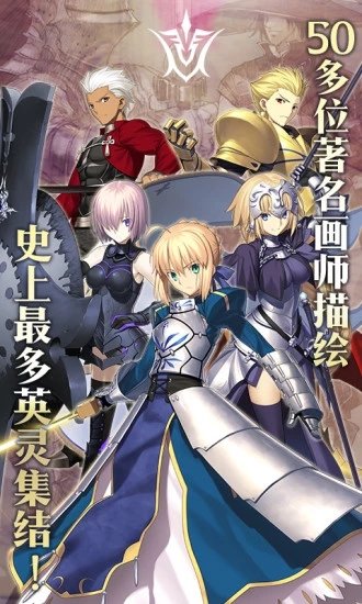 命运冠位指定苹果版