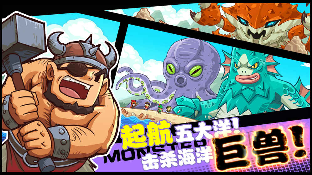 重返三国当海盗