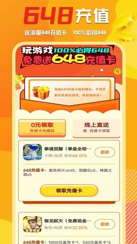 万能游戏修改器无限充值软件