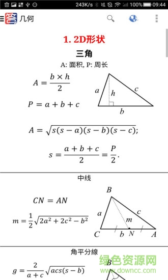 作业搜题答案