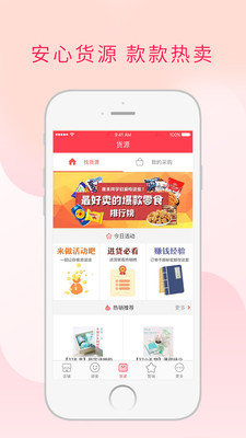 微店校园