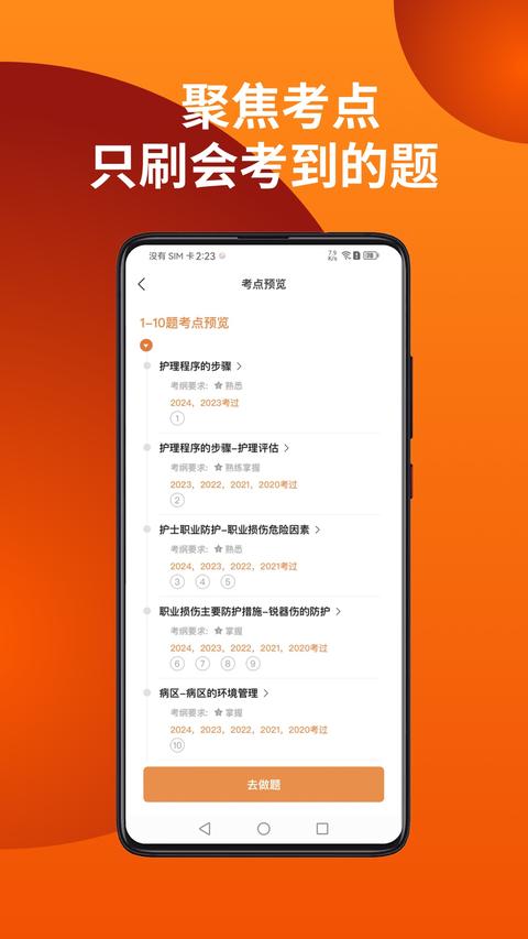 易小考