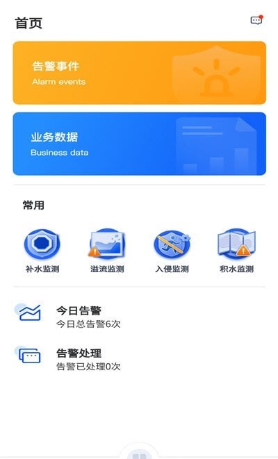 官渡智慧水务 官渡智慧水务